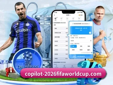 世界杯2026 APP